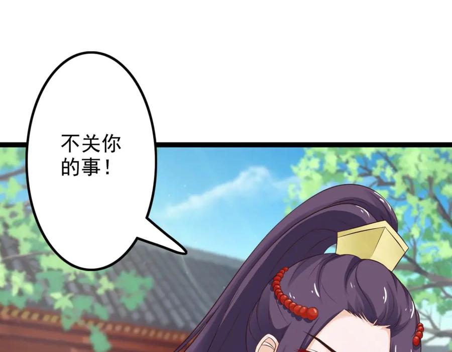 《王妃，王爷他不装了》第38话 第23页