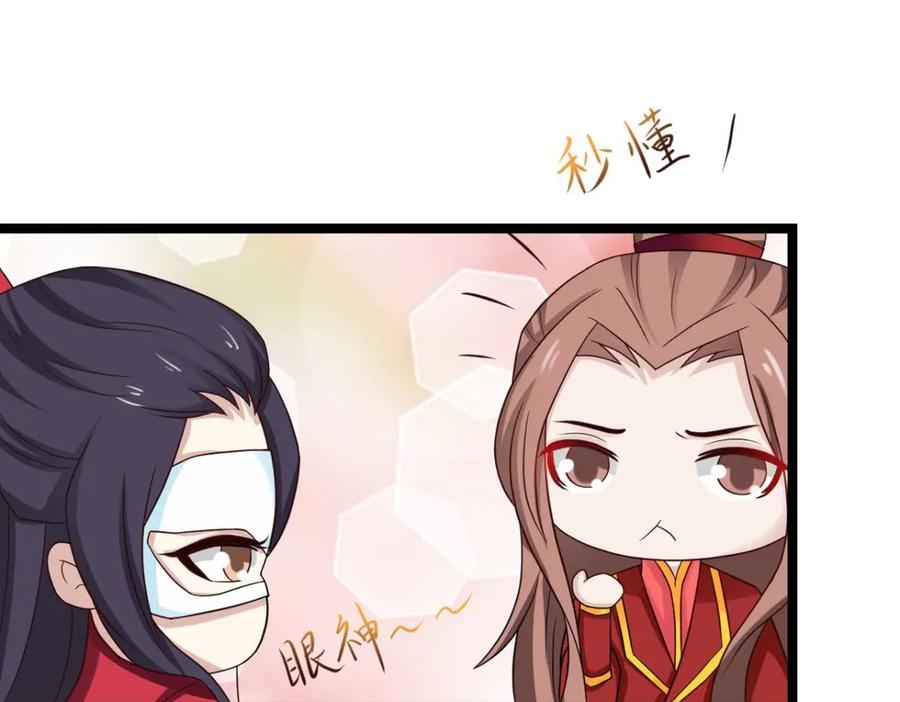 《王妃，王爷他不装了》第38话 第75页