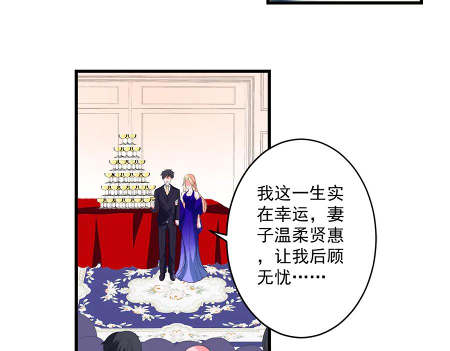 《男神攻略》第38话 第30页