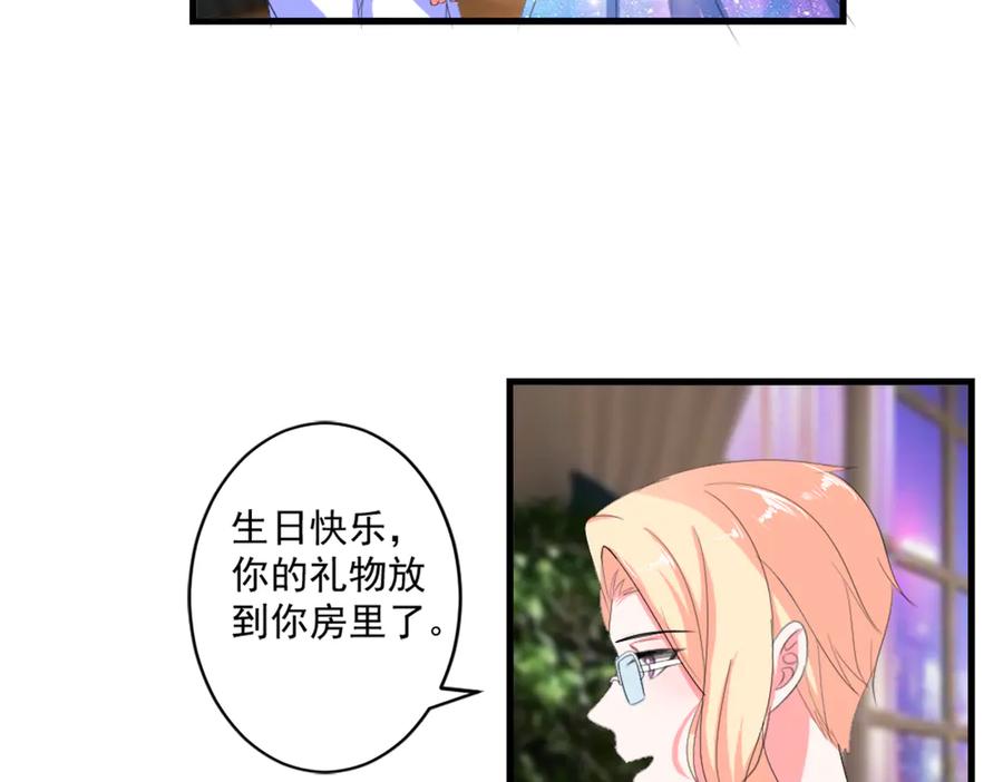 《男神攻略》第38话 第53页