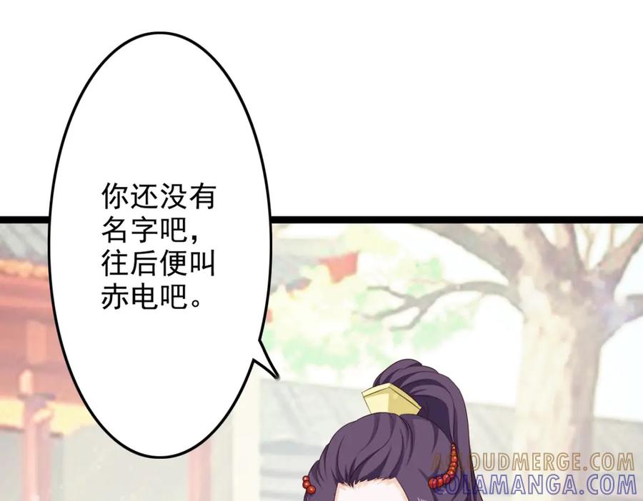 《王妃，王爷他不装了》第38话 第31页