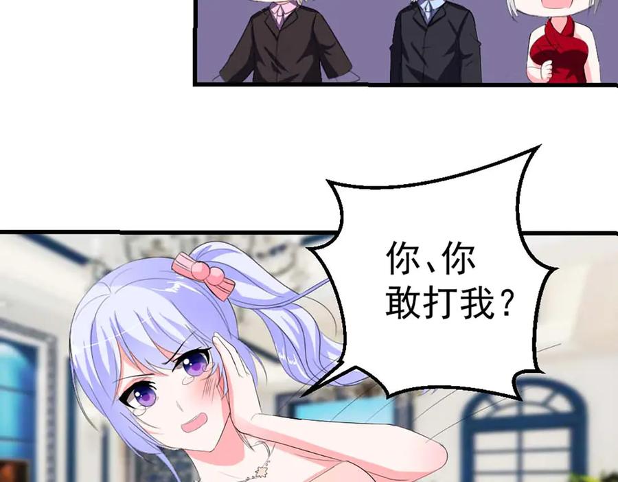 《男神攻略》第38话 第3页