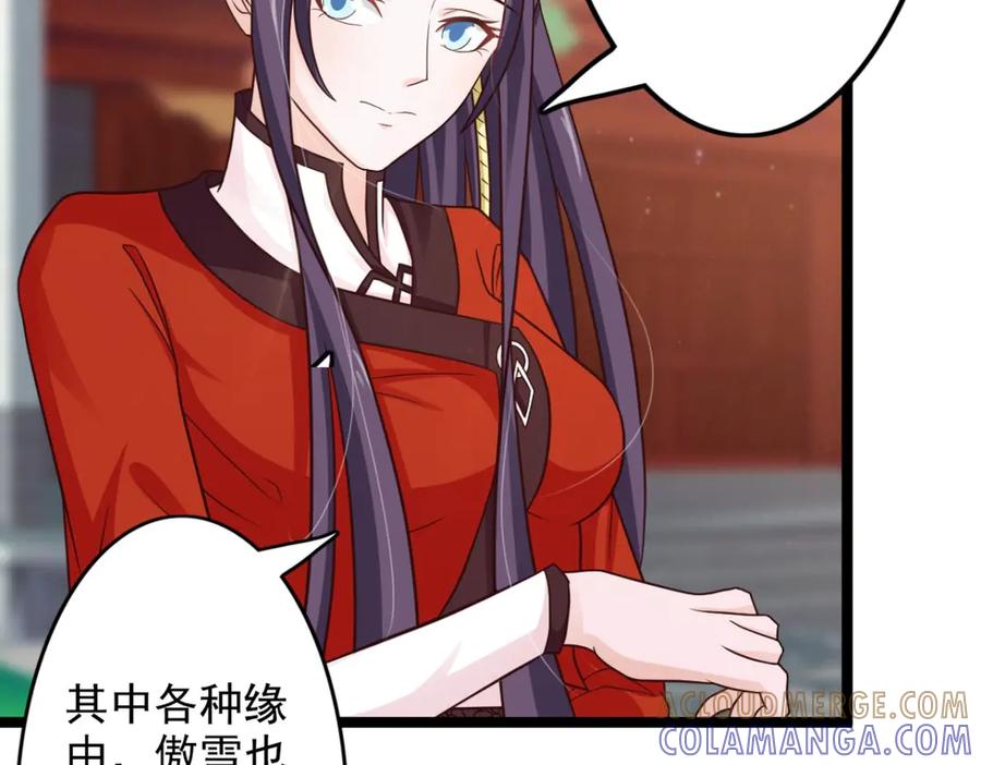《王妃，王爷他不装了》第38话 第61页
