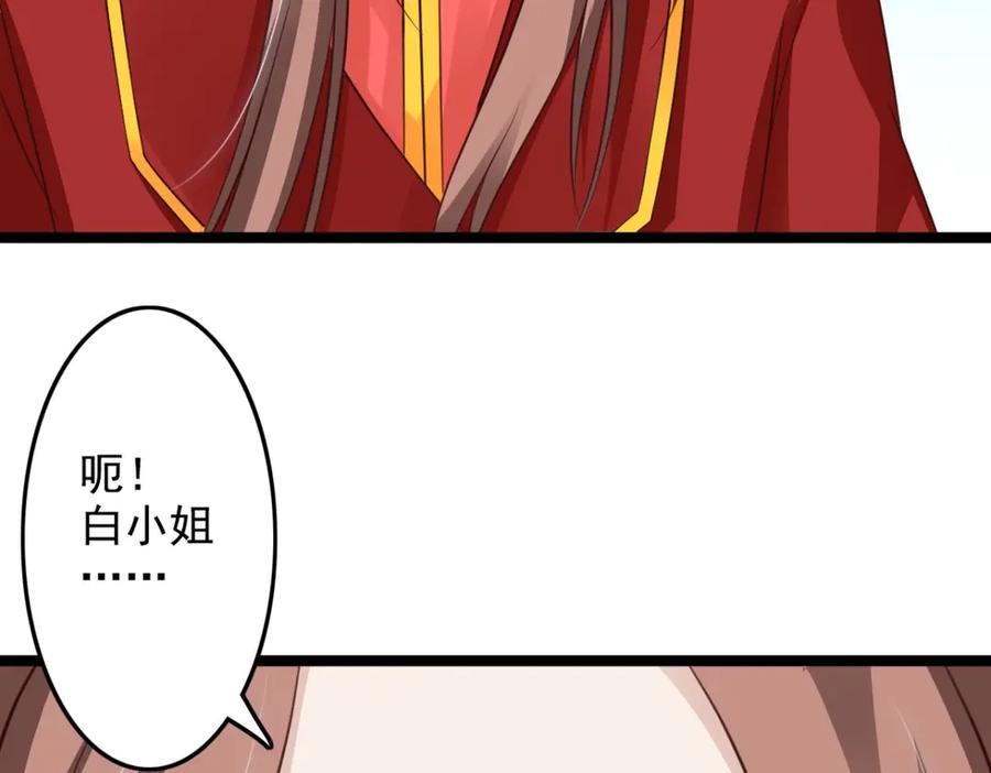 《王妃，王爷他不装了》第38话 第47页