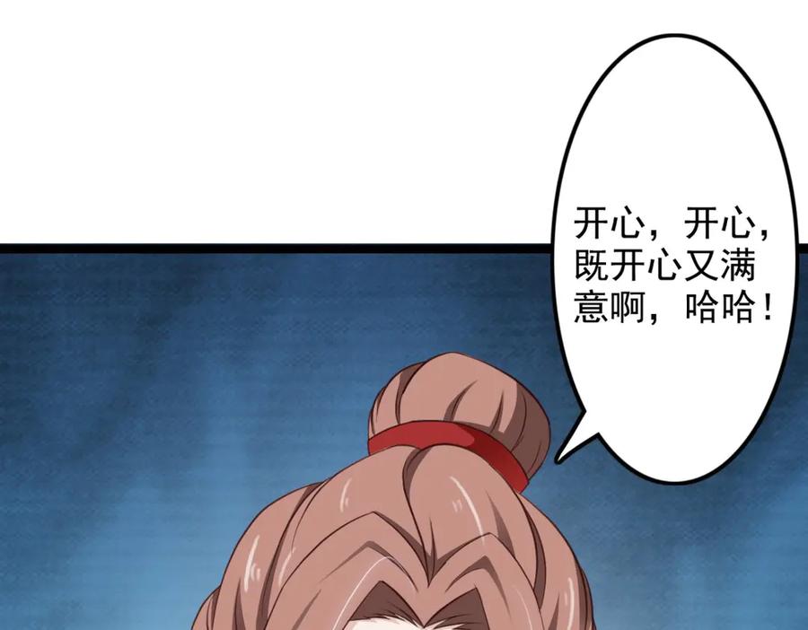 《王妃，王爷他不装了》第38话 第45页