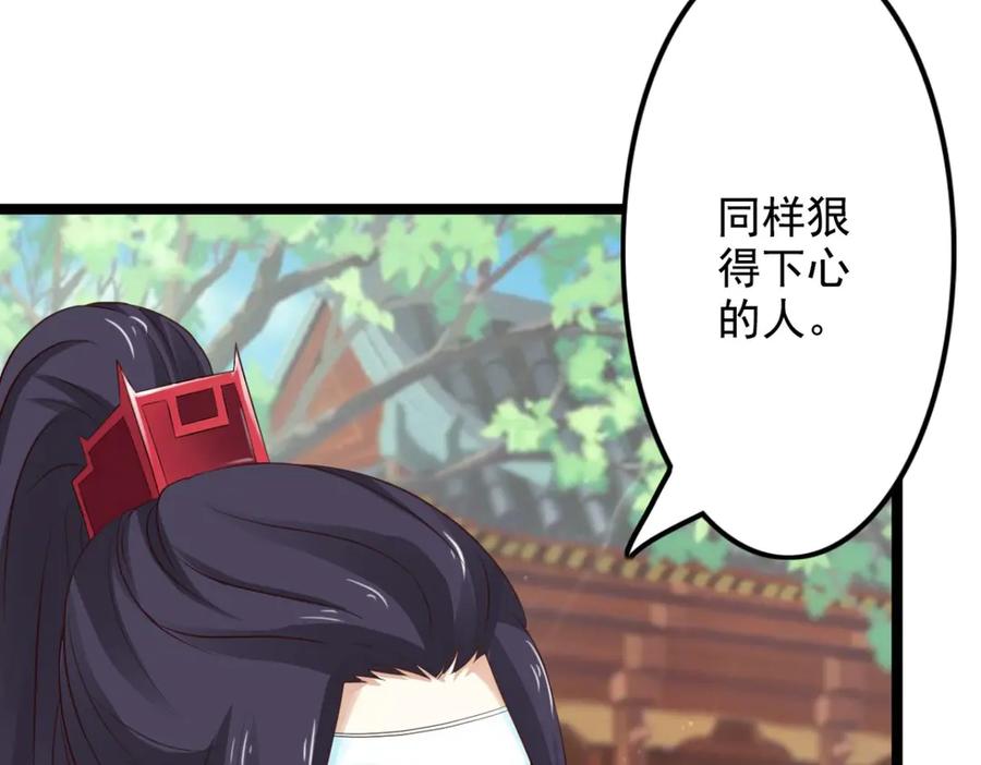 《王妃，王爷他不装了》第38话 第20页