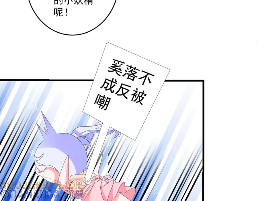《男神攻略》第38话 第7页
