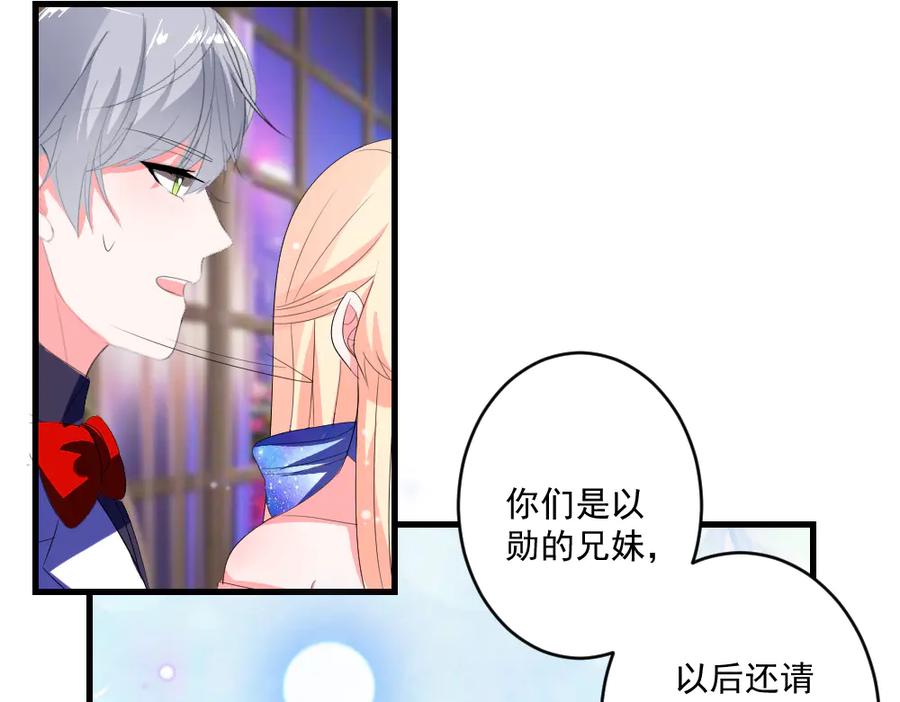 《男神攻略》第38话 第60页