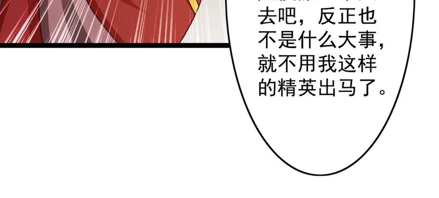 《王妃，王爷他不装了》第39话 第24页
