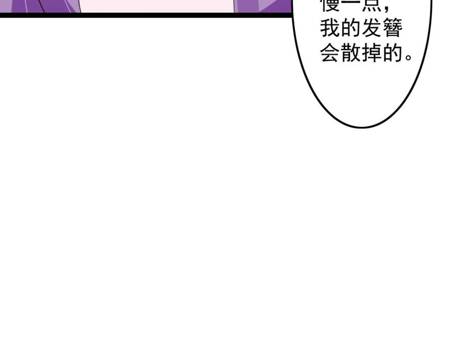 《王妃，王爷他不装了》第39话 第84页