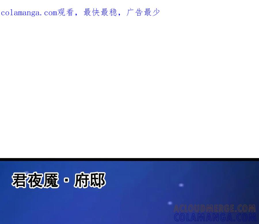 《王妃，王爷他不装了》第39话 第1页