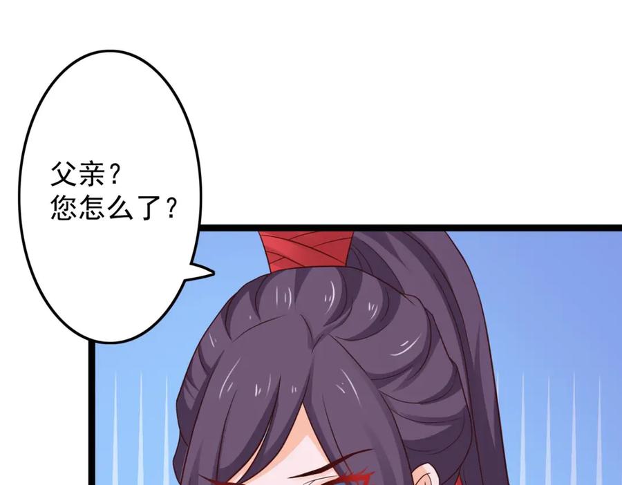 《王妃，王爷他不装了》第39话 第68页