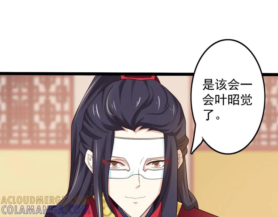 《王妃，王爷他不装了》第39话 第43页