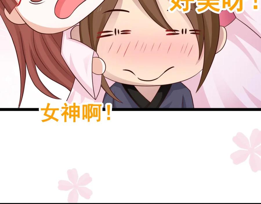 《王妃，王爷他不装了》第39话 第63页