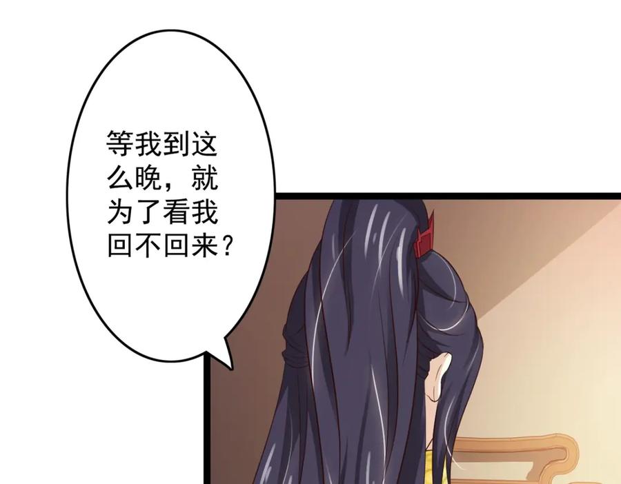 《王妃，王爷他不装了》第39话 第6页