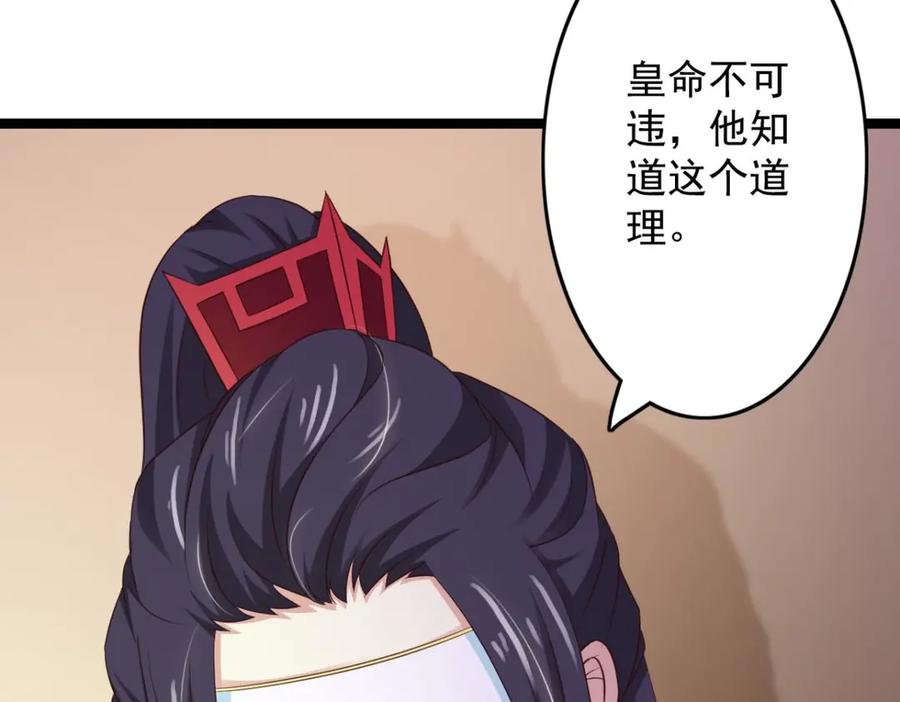 《王妃，王爷他不装了》第39话 第11页