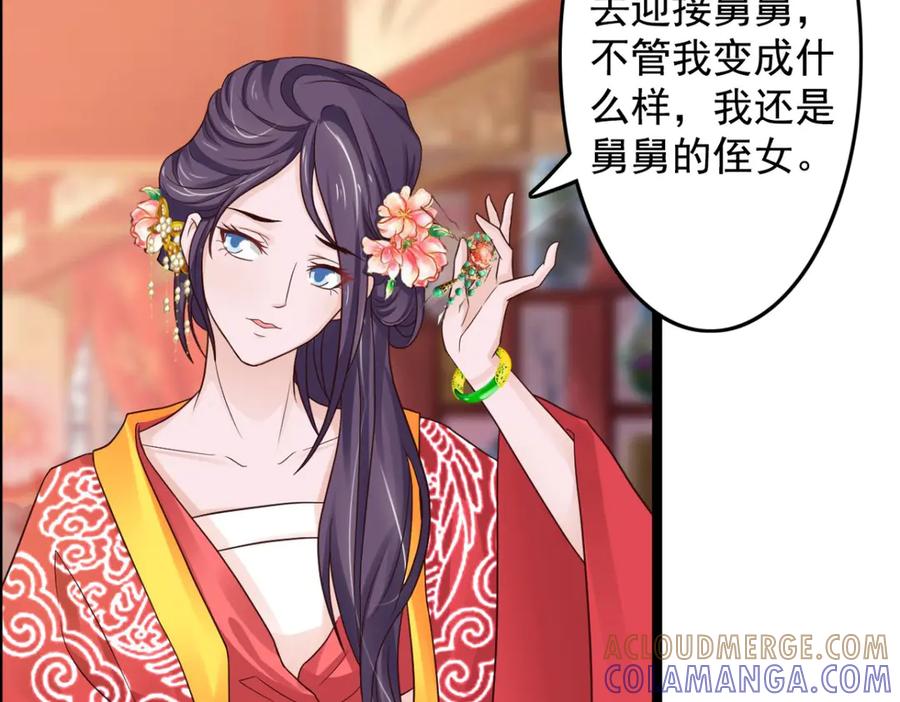 《王妃，王爷他不装了》第39话 第52页