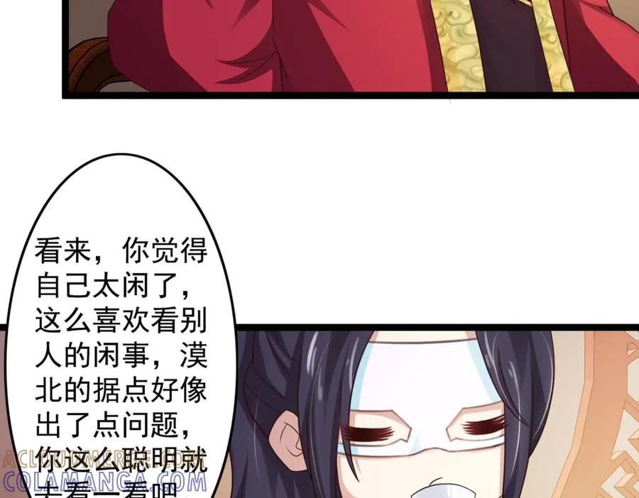 《王妃，王爷他不装了》第39话 第19页