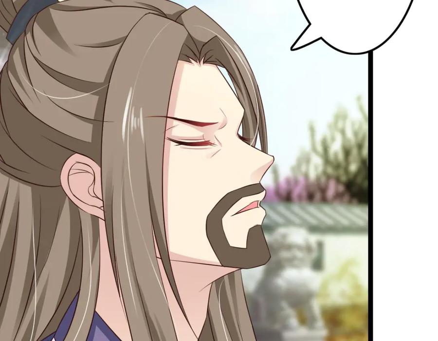《王妃，王爷他不装了》第39话 第72页