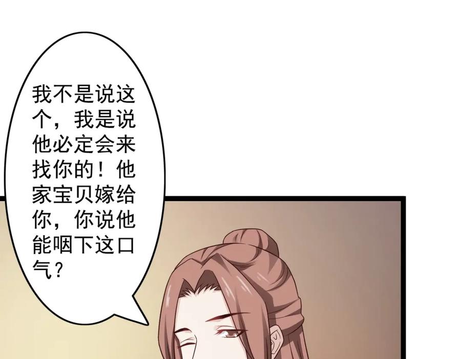 《王妃，王爷他不装了》第39话 第14页