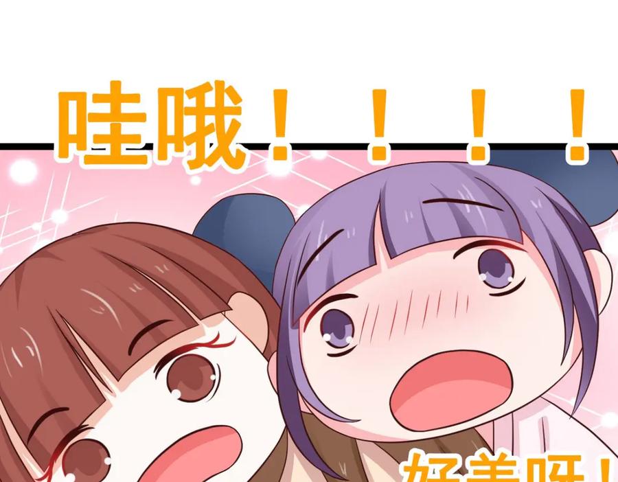 《王妃，王爷他不装了》第39话 第62页