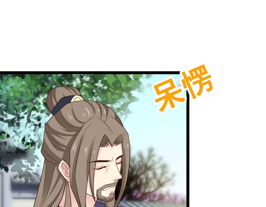 《王妃，王爷他不装了》第39话 第66页