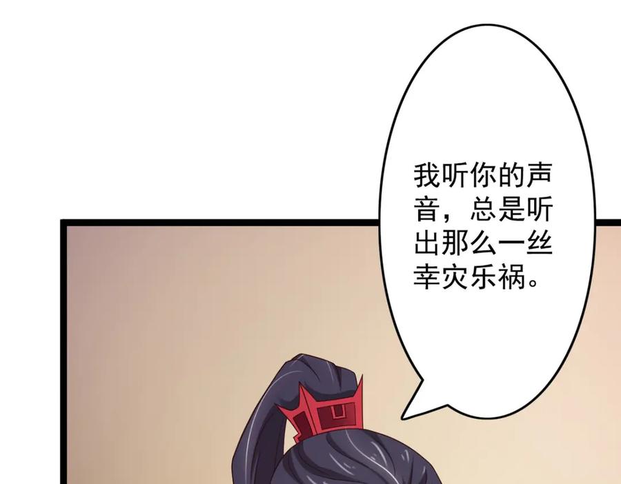 《王妃，王爷他不装了》第39话 第17页