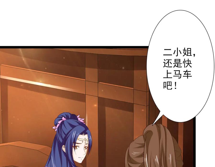 《王妃，王爷他不装了》第40话 第11页