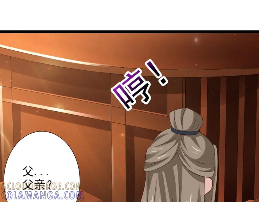 《王妃，王爷他不装了》第40话 第7页