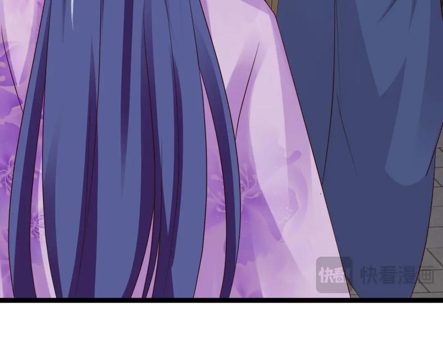 《王妃，王爷他不装了》第40话 第9页