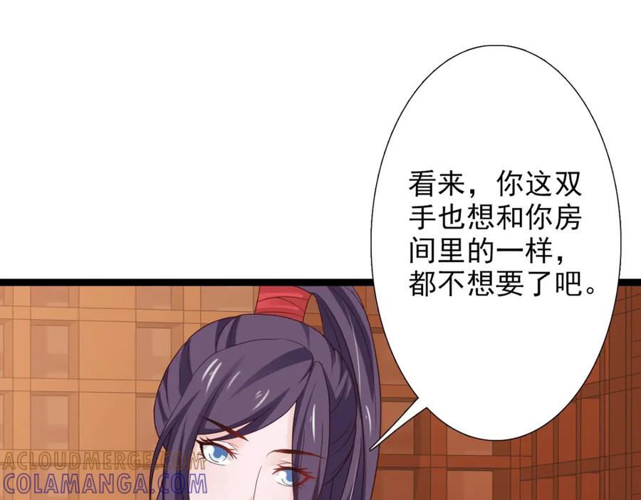 《王妃，王爷他不装了》第40话 第16页