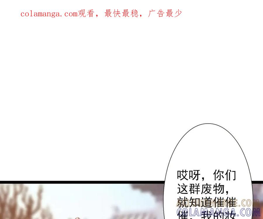 《王妃，王爷他不装了》第40话 第1页