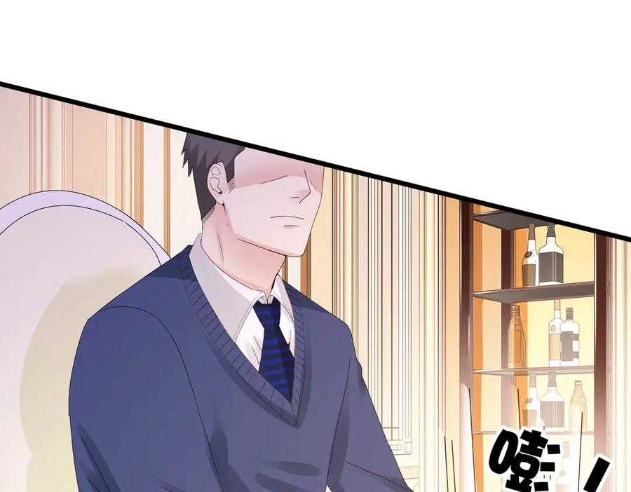 《霸道总裁的冷血少女》第5话 第78页