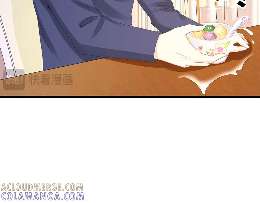 《霸道总裁的冷血少女》第5话 第79页