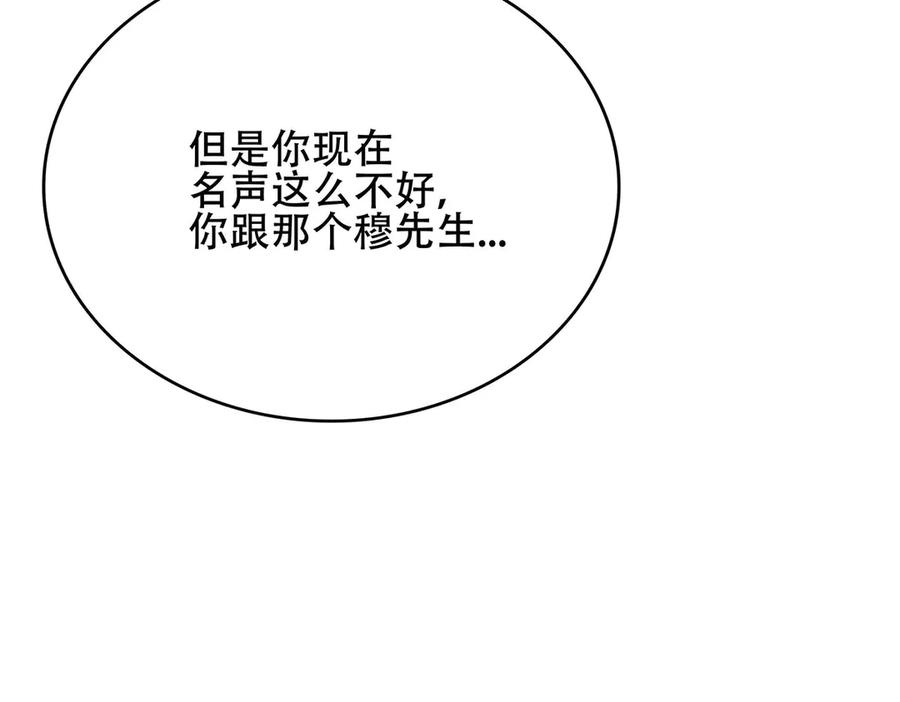 《霸道总裁的冷血少女》第5话 第59页