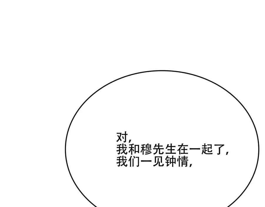 《霸道总裁的冷血少女》第5话 第63页
