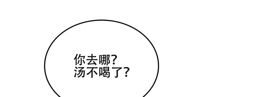 《霸道总裁的冷血少女》第5话 第80页