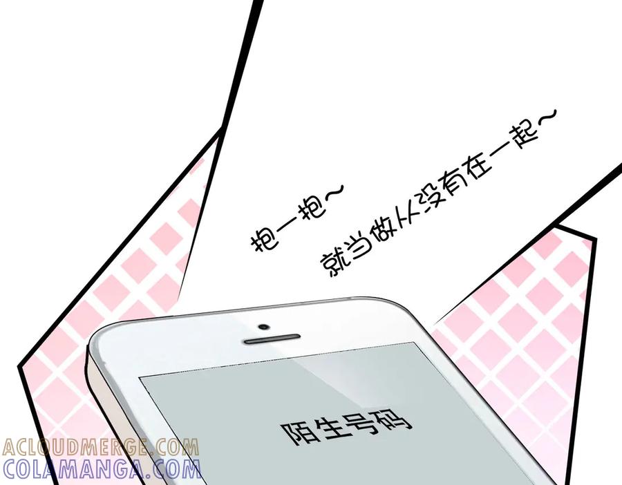 《霸道总裁的冷血少女》第6话 第61页