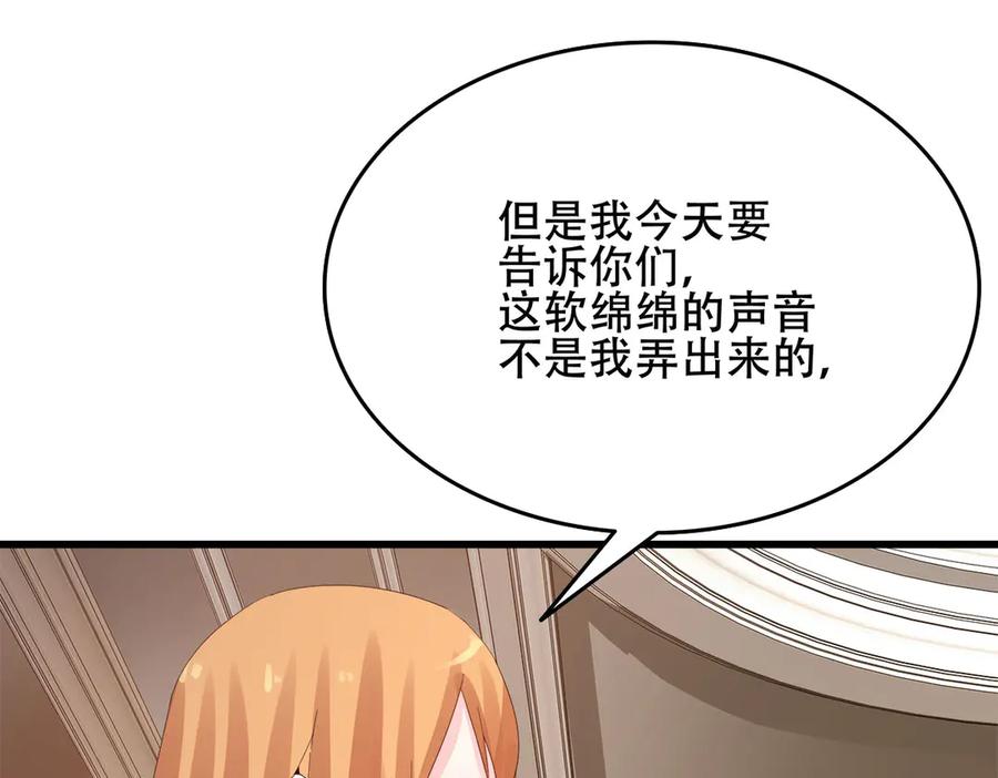 《霸道总裁的冷血少女》第6话 第39页