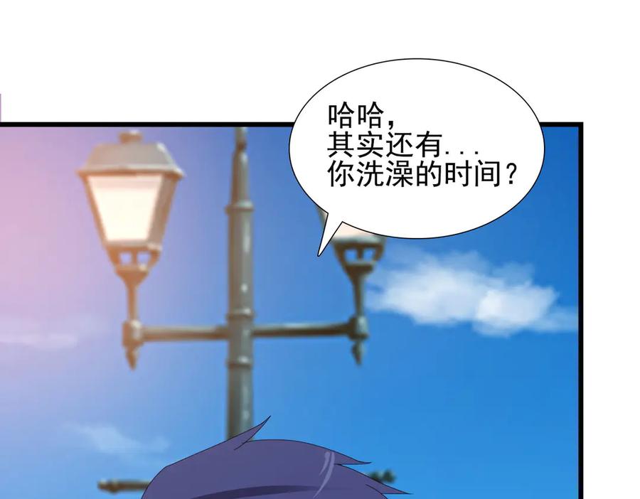 《霸道总裁的冷血少女》第6话 第80页