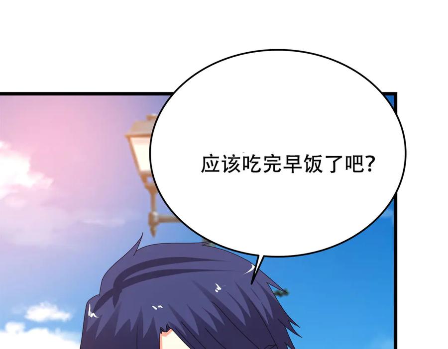 《霸道总裁的冷血少女》第6话 第66页