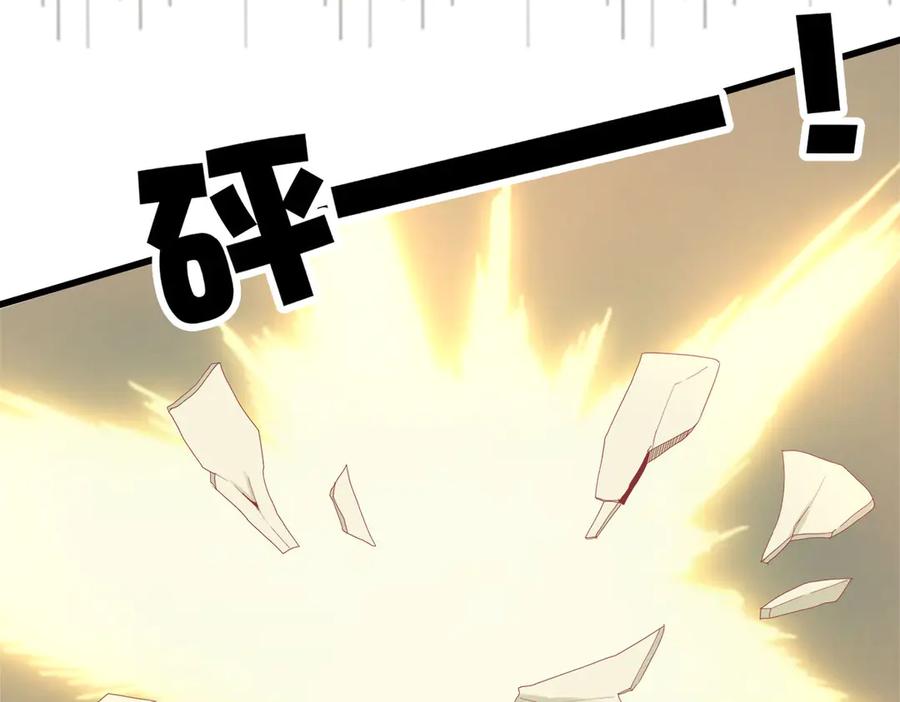 《霸道总裁的冷血少女》第6话 第47页