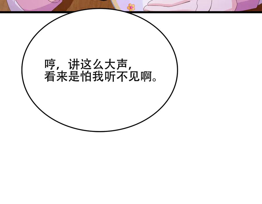 《霸道总裁的冷血少女》第6话 第7页