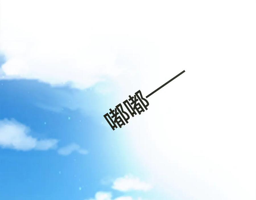 《霸道总裁的冷血少女》第6话 第88页