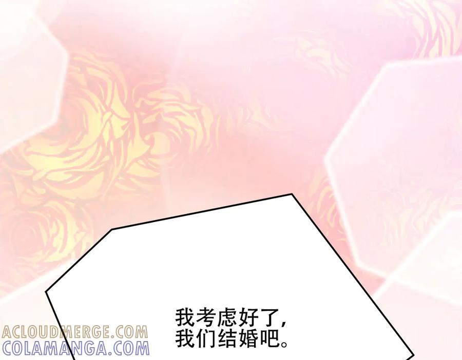 《霸道总裁的冷血少女》第6话 第69页