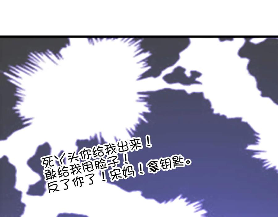 《霸道总裁的冷血少女》第6话 第55页