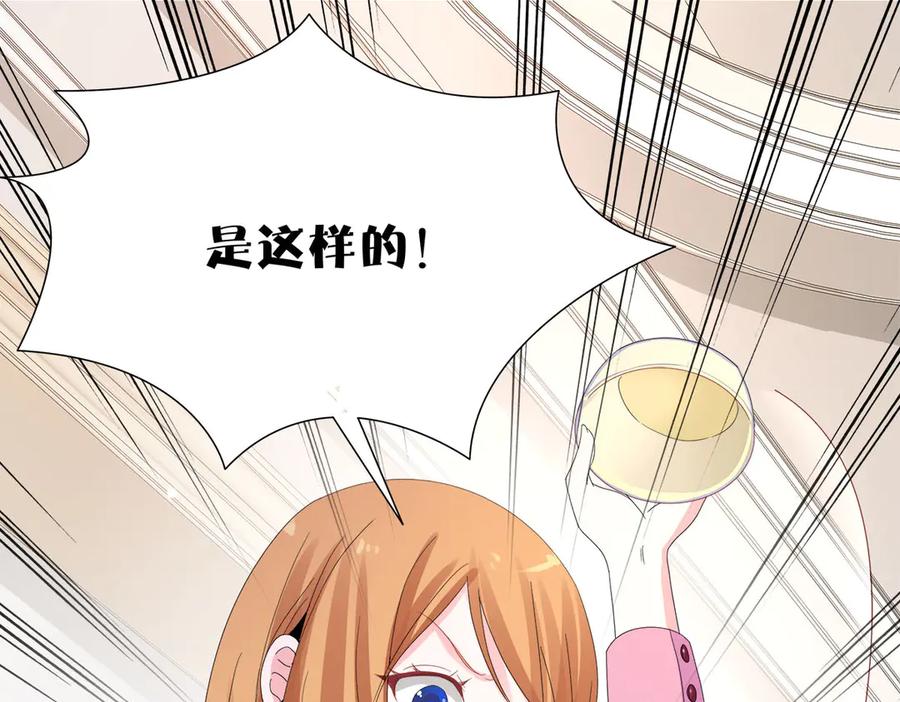 《霸道总裁的冷血少女》第6话 第43页