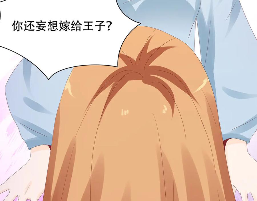 《霸道总裁的冷血少女》第6话 第11页