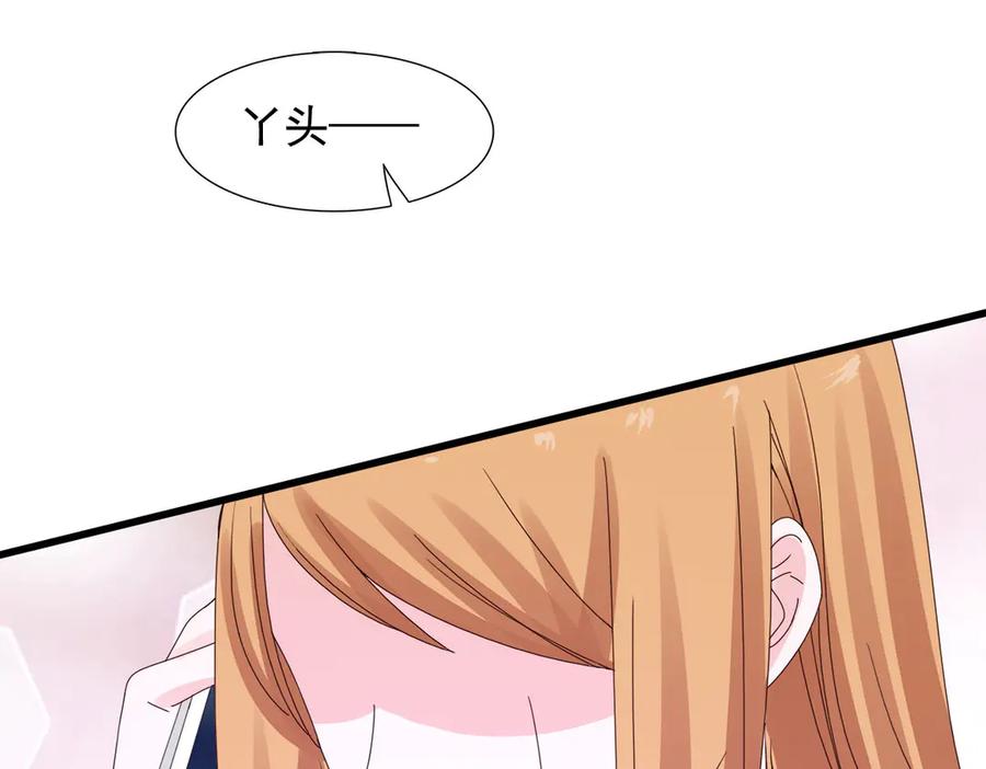 《霸道总裁的冷血少女》第6话 第76页