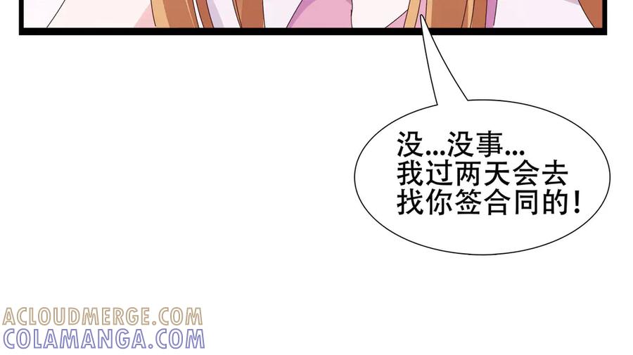 《霸道总裁的冷血少女》第6话 第85页